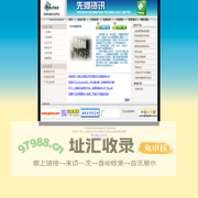 广州市先河资讯科技有限公司