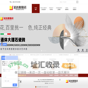 金达雅陶瓷官网|瓷砖招商加盟|现代瓷砖|天欣科技