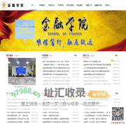 山东工商学院 金融学院