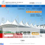 新疆专业张拉膜结构公司-乌鲁木齐膜结构厂家直销-新疆华泰景艺膜结构公司