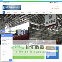 广州贝克喷雾净化科技有限公司