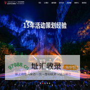 十堰金百年活动策划有限公司-金百年,始于2003年