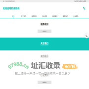 风桶24小时热线号码