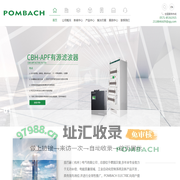 CBH系列-CBH-LV滤波补偿组件-CBH-APF电力有源滤波器-CBH-SVG无功发生器-德国庞巴赫(杭州)电气