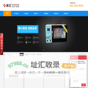 原位|医用|核酸|分子杂交仪_分子杂交炉_分子杂交箱厂家-那艾
