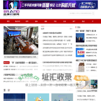 品牌时报网