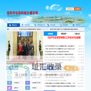 首页 - 信阳市住房和城乡建设局