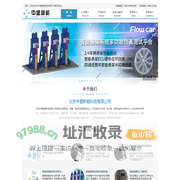 北京中盛新能科技有限公司