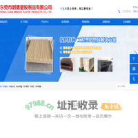 POK板_POK棒_PCGF板_PA66板_PA66棒_PC加纤板-东莞市明德塑胶制品有限公司