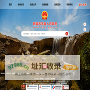 若羌县人民政府