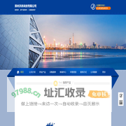 郑州洪恩商贸有限公司