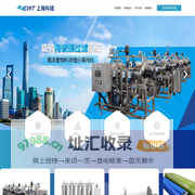 上海科域水处理技术有限公司