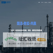 天津市达恩华天智能科技有限公司 – 达恩华天一家专业从事工业自动化控制技术、研发、销售及系统集成、供应链管理的技术密集型企业。在公司领导带领下，达恩华天将云计算、环保和节能通用平台引入基础自动化中，将神经元网络理论及专家系统融合在工业基础自动化中，并都拥有自主产权，应用领域遍及冶金、电力、环保、基础建设、矿山、石油化工、港口、水泥、造纸等行业。