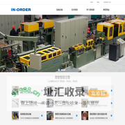 苏州奥智智能设备股份有限公司