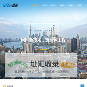 上海盛能环境工程有限公司 - 网站首页