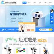 正置荧光模块-倒置荧光附件-显微镜LED荧光光源-广州市莱特光电技术有限公司