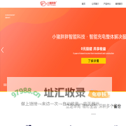 小猪胖胖充电桩