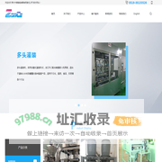 包装秤-配料系统-灌装机-厂家-常州中策智能装备有限责任公司