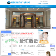 [ 成都旺众鑫自动门有限公司 ]