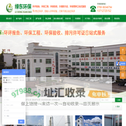 东莞环保公司_东莞市环评办理_东莞环评公司_东莞环保管家_东莞环保办证-东莞市绿东环保科技有限公司