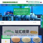 河南富龙新材料科技有限公司