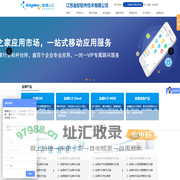 金蝶南通白金销售服务机构—金软软件|金蝶ERP软件专家