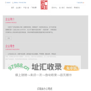 东莞市广生纸业有限公司