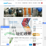 空气能热泵烘干机厂家-空气能烘干设备-高温热泵烘干机设备-烘干机制造公司-智恩科技