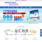 山东济南-卷帘门,遥控卷帘门,车库门――济南新隆车库门有限公司(jnxlckmgs.yyalf.com)