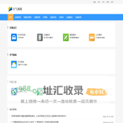 交通出行查询网-免费在线实用交通出行信息查询工具大全