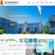 黑龙江新双锅锅炉,锅炉,节能锅炉,智能锅炉 _其它