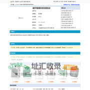 南京市粉煤灰综合利用协会