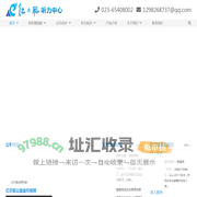 重庆助听器,重庆老人助听器,重庆儿童助听器|重庆亿尔聪听力助听器中心