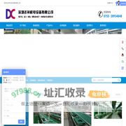 深圳达祥机电设备有限公司