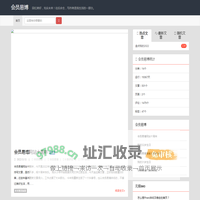会员易博