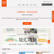 劳尔色彩 缔造非凡