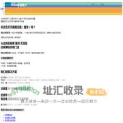 新微力—厦门斌立信息技术有限公司旗下网站