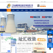 高空防腐_烟囱改造_烟囱建筑公司_烟囱拆除公司__防腐公司-江苏省春晖高空建安防腐有限公司