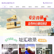 烟台莱山开锁-烟台莱山开锁公司-莱山开锁电话