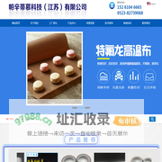 铁氟龙胶带_特氟龙胶带_特氟龙高温布-帕辛蒂慕科技（江苏）有限公司