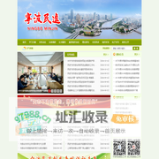 中国民主促进会宁波市委员会