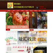 澄丰大闸蟹|澄丰阳澄湖大闸蟹|苏州市相城区澄之丰水产有限公司