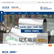 四川翔风暖通工程有限公司