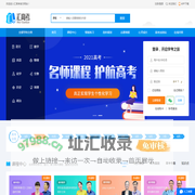 汇高考-升学指导系统