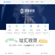 须臾首页
