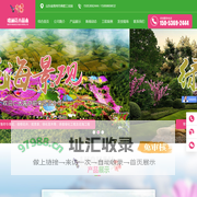花镜用花卉苗木_园艺造型_花海景观-青州市珞涵花卉苗木有限公司