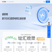微盟值客推——聚合投放电商平台，助推电商营销业绩增长