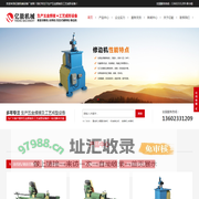 调直切断机|直线机|小型直线机|大型调直机|红铜线直线机|碰焊机|空压式碰焊机|对焊机|排焊机|点焊机,|足踏式点焊机|修边机|切边机,厂家咨询热线:13602331209 梁小姐