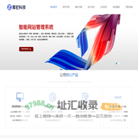 石家庄尊宏网络科技有限公司