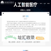 河南艾玛医疗科技有限公司 - 益宝健康官网|动态血糖仪|智能血压手表|健康套盒